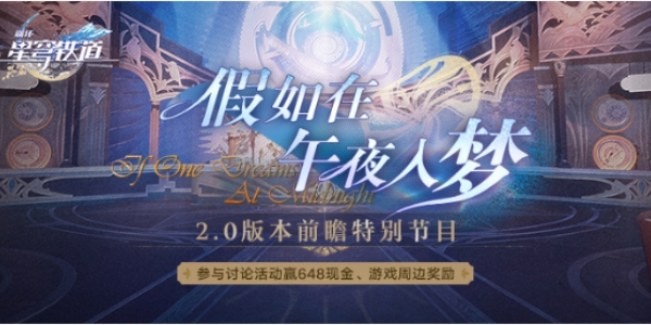 崩坏星穹铁道白日梦酒店梦境折纸小鸟位置-崩坏星穹铁道白日梦酒店梦境折纸小鸟位置介绍