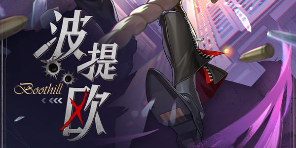 崩坏星穹铁道波提欧命途是什么-崩坏星穹铁道波提欧命途介绍