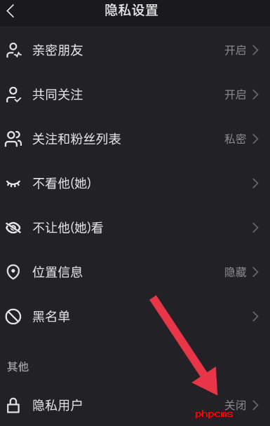 快手私密账号什么意思-快手私密账号介绍说明