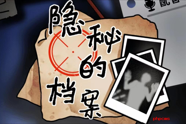 隐秘的档案王牌保安怎么通关-隐秘的档案王牌保安攻略