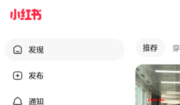 小红书商家版和小红书普通版的区别-小红书商家版和普通版区别介绍
