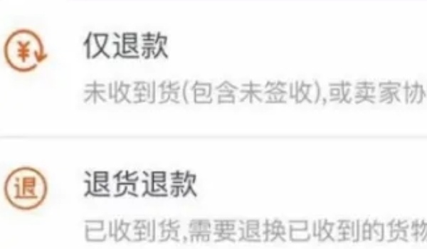 淘宝换货怎么改退货退款-淘宝换货改退货退款方法