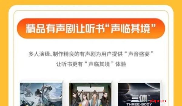 喜马拉雅app可以登录几个手机-喜马拉雅登录设备限制说明