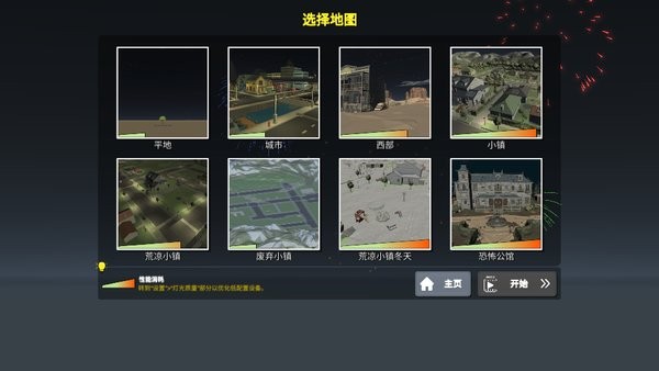 2024大型烟花模拟器内置菜单版最新版