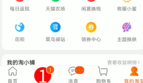 淘宝购买记录删除后还能查询么-淘宝购买记录删除后查询方法