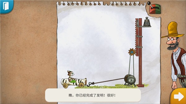 帕特森的发明完整版