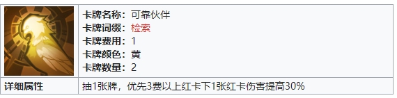 雷索纳斯塔拉角色图鉴-雷索纳斯塔拉属性介绍
