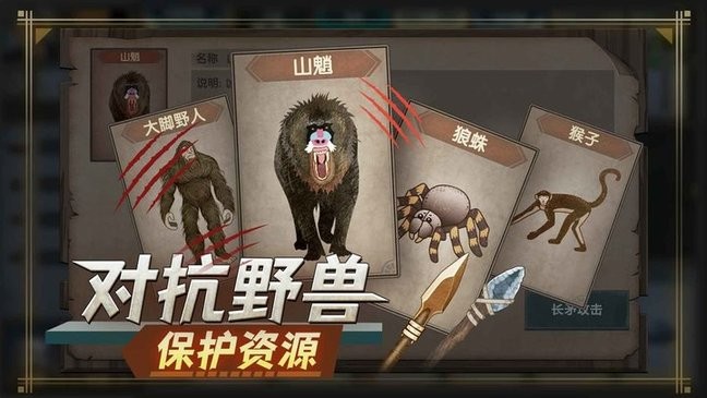 荒岛生存指南最新版