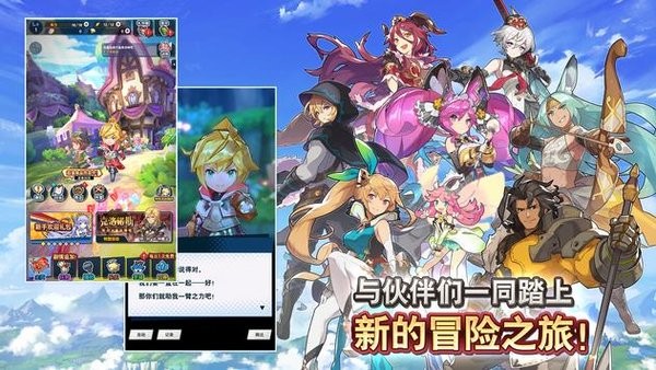 失落的龙约单机版(Dragalia Lost)