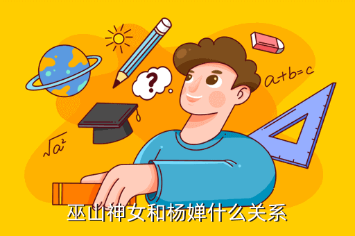 手游封神外传杨婵怎么，大家觉得杨婵的命运怎么样