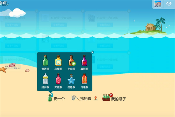 抖音漂流瓶在哪里捞-抖音漂流瓶捞取位置