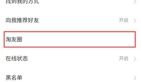 淘宝购买记录怎么不让别人看到-淘宝购买记录不让别人看到方法