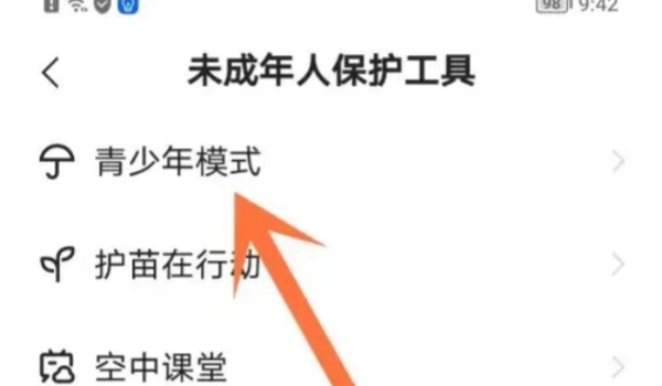 快手青少年版怎么设置-快手青少年版设置方法