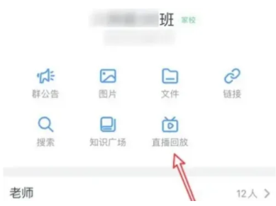钉钉直播迟到怎么补救-钉钉直播迟到怎么补救