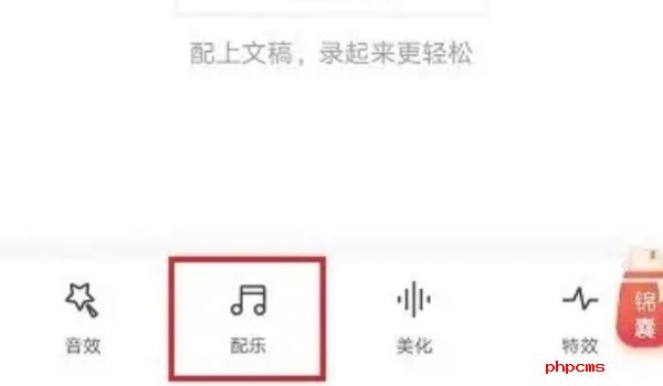 喜马拉雅app如何添加本地音乐-喜马拉雅添加本地音乐方法