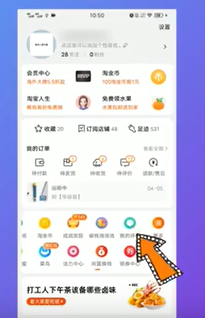 淘宝好评怎么删除-淘宝好评删除方法介绍