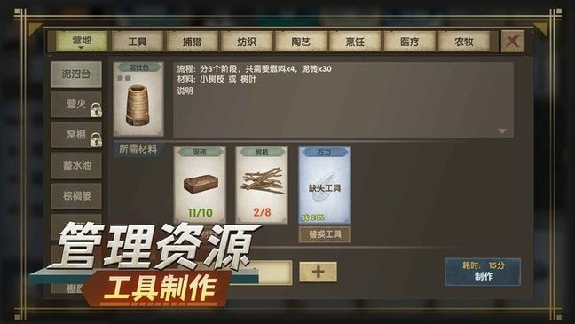 荒岛生存指南最新版