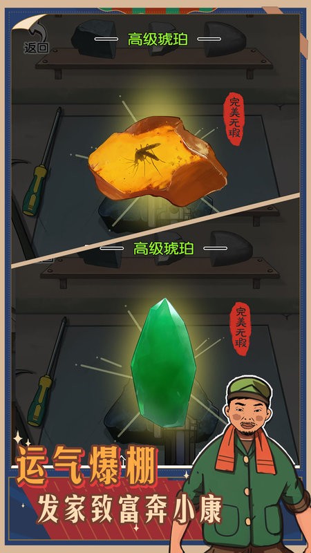 村口过庙会小游戏
