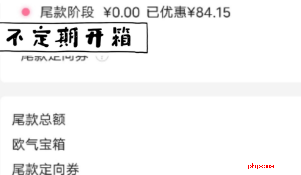 哔哩哔哩欧气宝箱可以退款吗-哔哩哔哩欧气宝箱退款说明