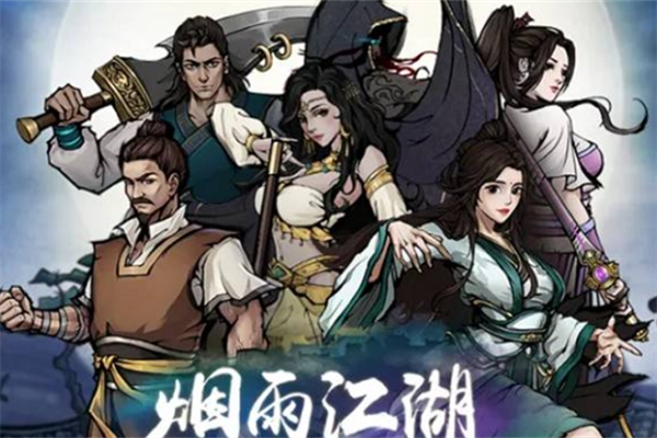 烟雨江湖容清在哪里-烟雨江湖容清位置介绍