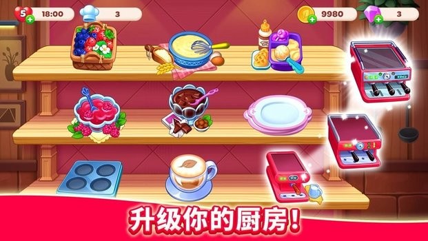 厨友乐游戏(Chef & Friends)