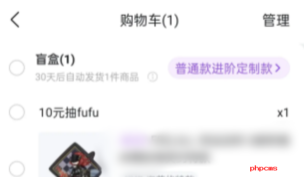 哔哩哔哩欧气宝箱可以退款吗-哔哩哔哩欧气宝箱退款说明