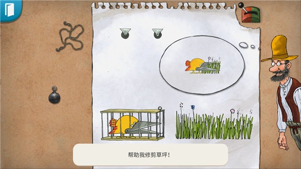帕特森的发明完整版