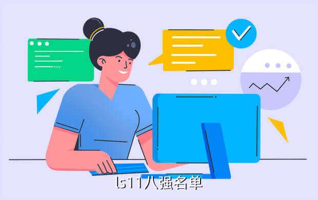 s11世界赛抽签仪式,韩国网友评论s11抽奖仪式
