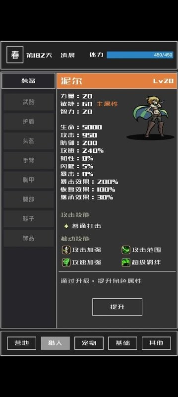 魔物与猎人游戏手机版