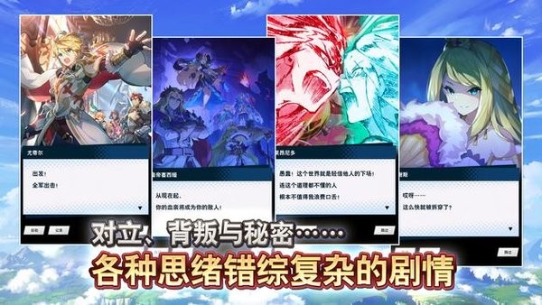 失落的龙约单机版(Dragalia Lost)