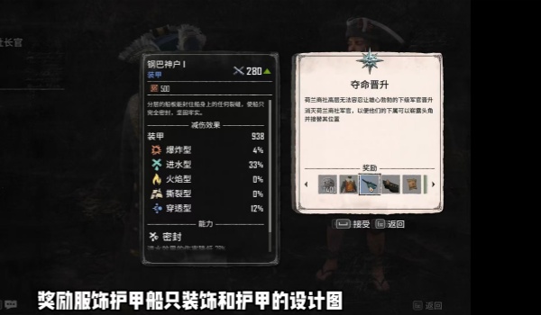 碧海黑帆钢巴神户怎么获得-碧海黑帆钢巴神户获取方法