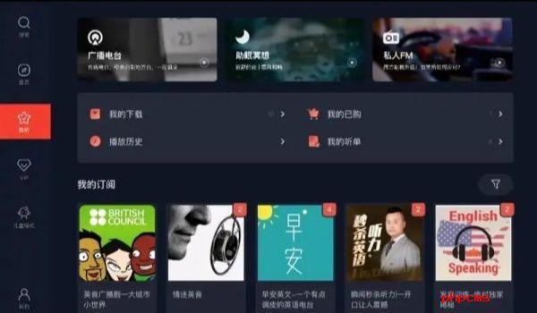 喜马拉雅app定向流量是什么意思-喜马拉雅app定向流量介绍