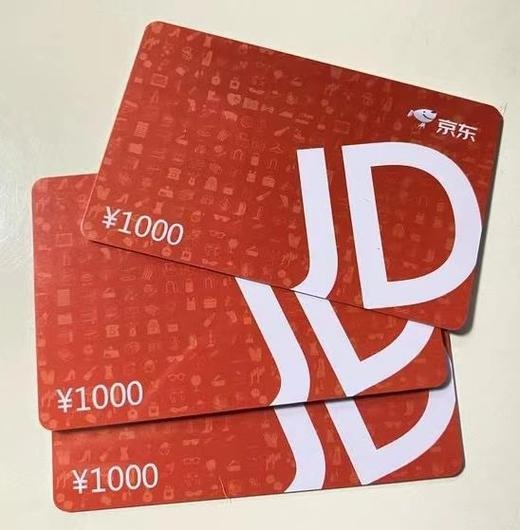 京东e卡到底能买什么东西