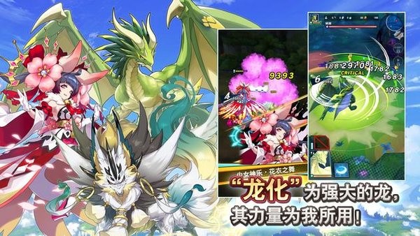 失落的龙约单机版(Dragalia Lost)
