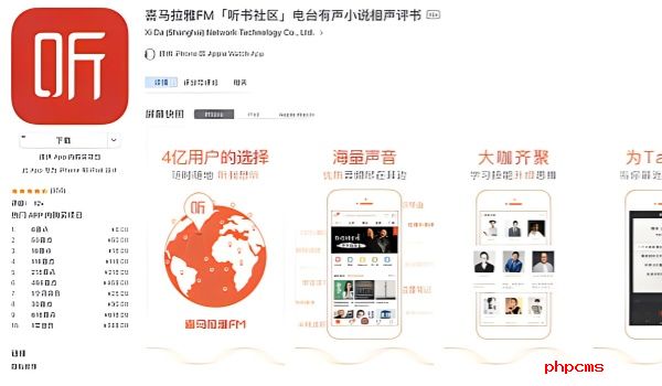 喜马拉雅App自己的录音怎么导出-喜马拉雅App录音导出说明