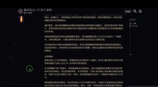 最后纪元第二个号怎么同步进度-最后纪元第二个号同步进度介绍