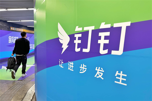 钉钉登录密码忘了怎么找回-钉钉登录密码找回方法