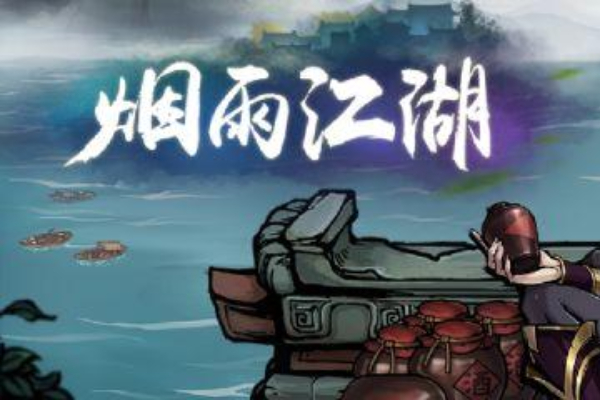 烟雨江湖西子君剑和五狱剑法哪个厉害-烟雨江湖西子君剑和五狱剑法对比