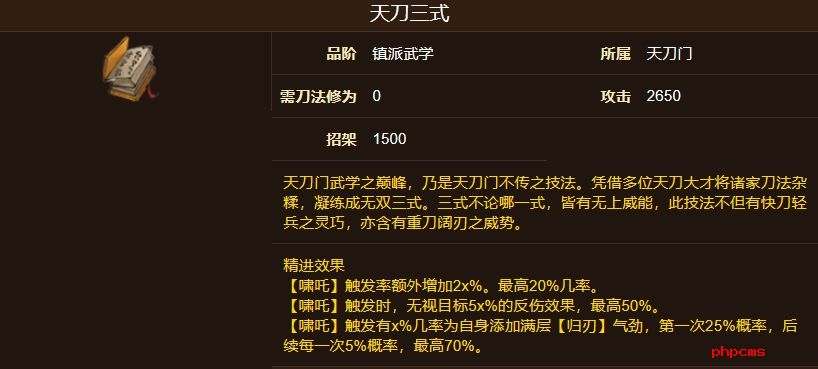 烟雨江湖天刀门轻刀重刀怎么切换-烟雨江湖天刀门轻刀重刀切换方法