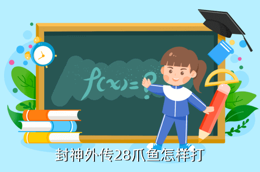 手游封神外传杨婵怎么，大家觉得杨婵的命运怎么样