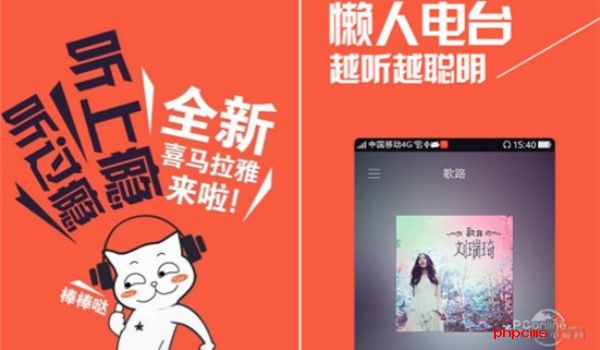 喜马拉雅app定向流量是什么意思-喜马拉雅app定向流量介绍