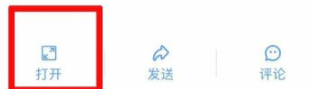 钉钉文件怎么转发微信-钉钉文件转发微信教程