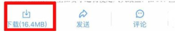 钉钉文件怎么转发微信-钉钉文件转发微信教程