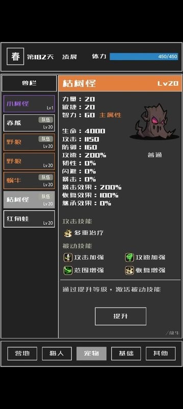 魔物与猎人游戏手机版