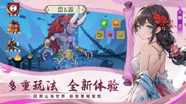 剑决天下游戏