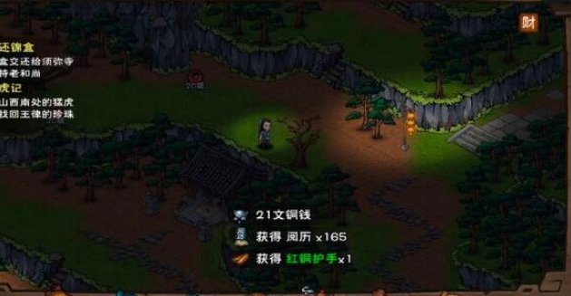 烟雨江湖90级橙装怎么获取-烟雨江湖90级橙装获取方法