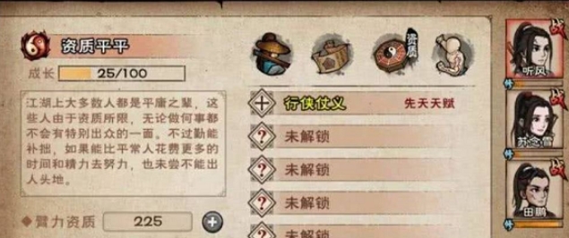 烟雨江湖苏念雪天赋任务怎么做-烟雨江湖苏念雪天赋任务攻略
