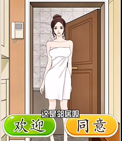整个活吧邻居求助怎么过-整个活吧邻居求助通关攻略