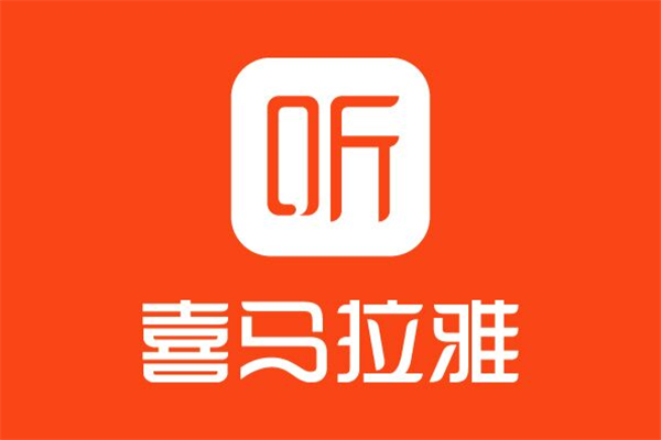 喜马拉雅签到哪里签-喜马拉雅签到位置介绍