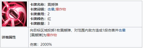 雷索纳斯静流角色图鉴-雷索纳斯静流属性介绍